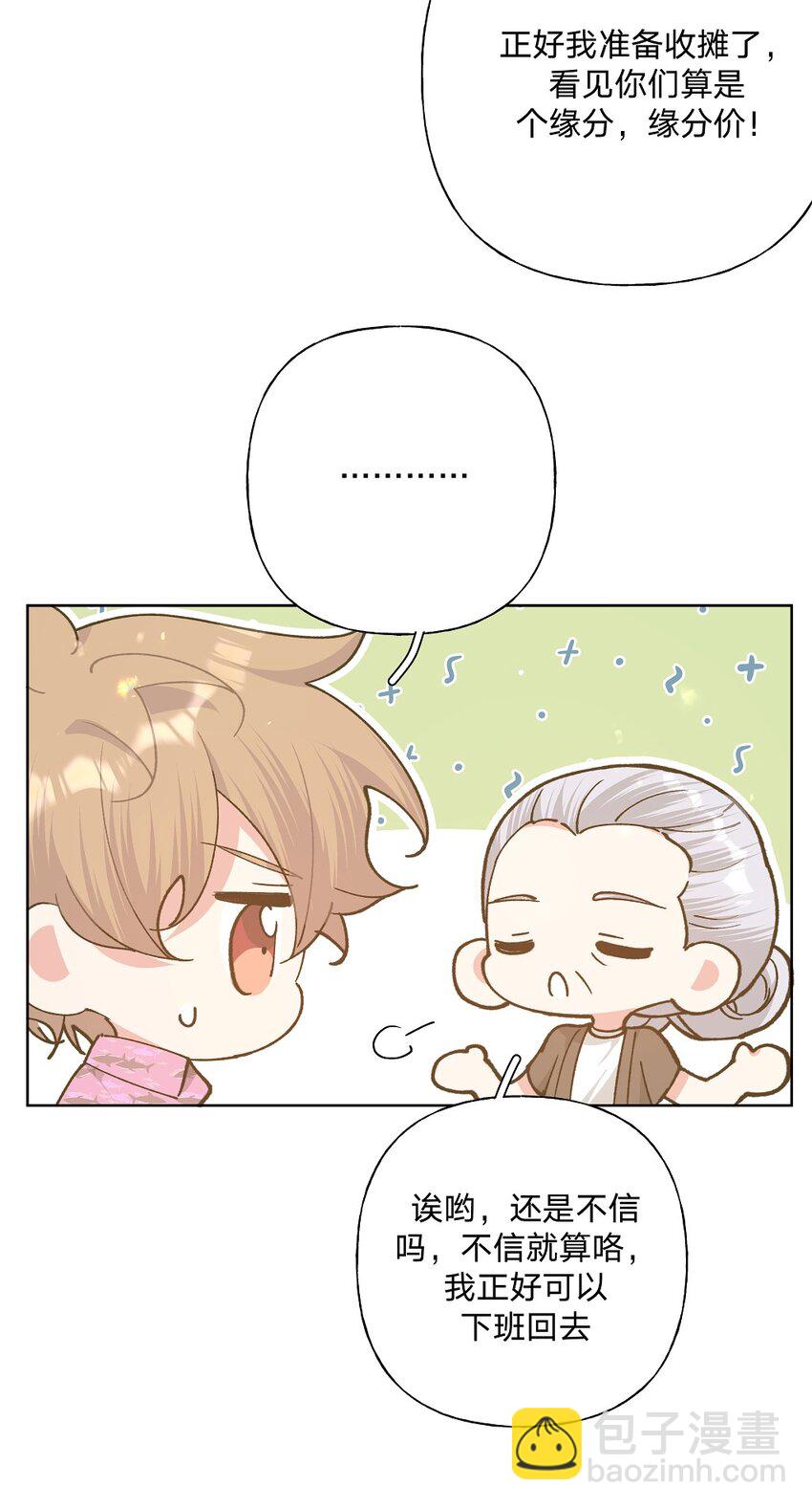 097 无法改变-第108话