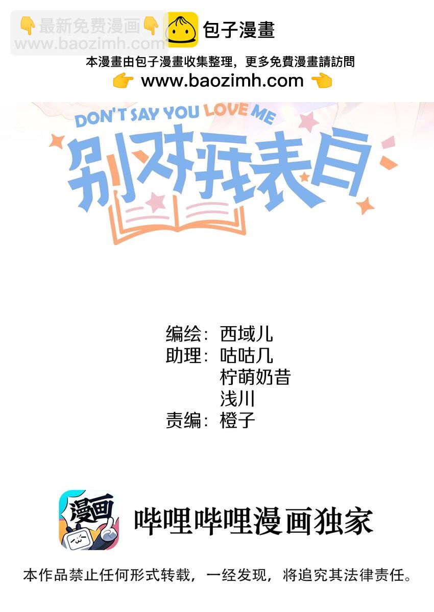 097 无法改变-第108话