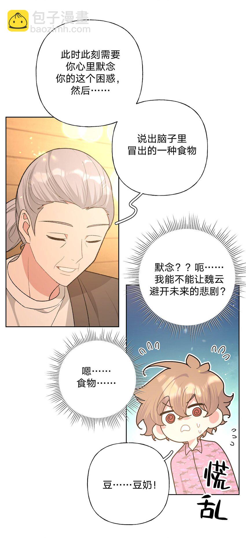 097 无法改变-第108话