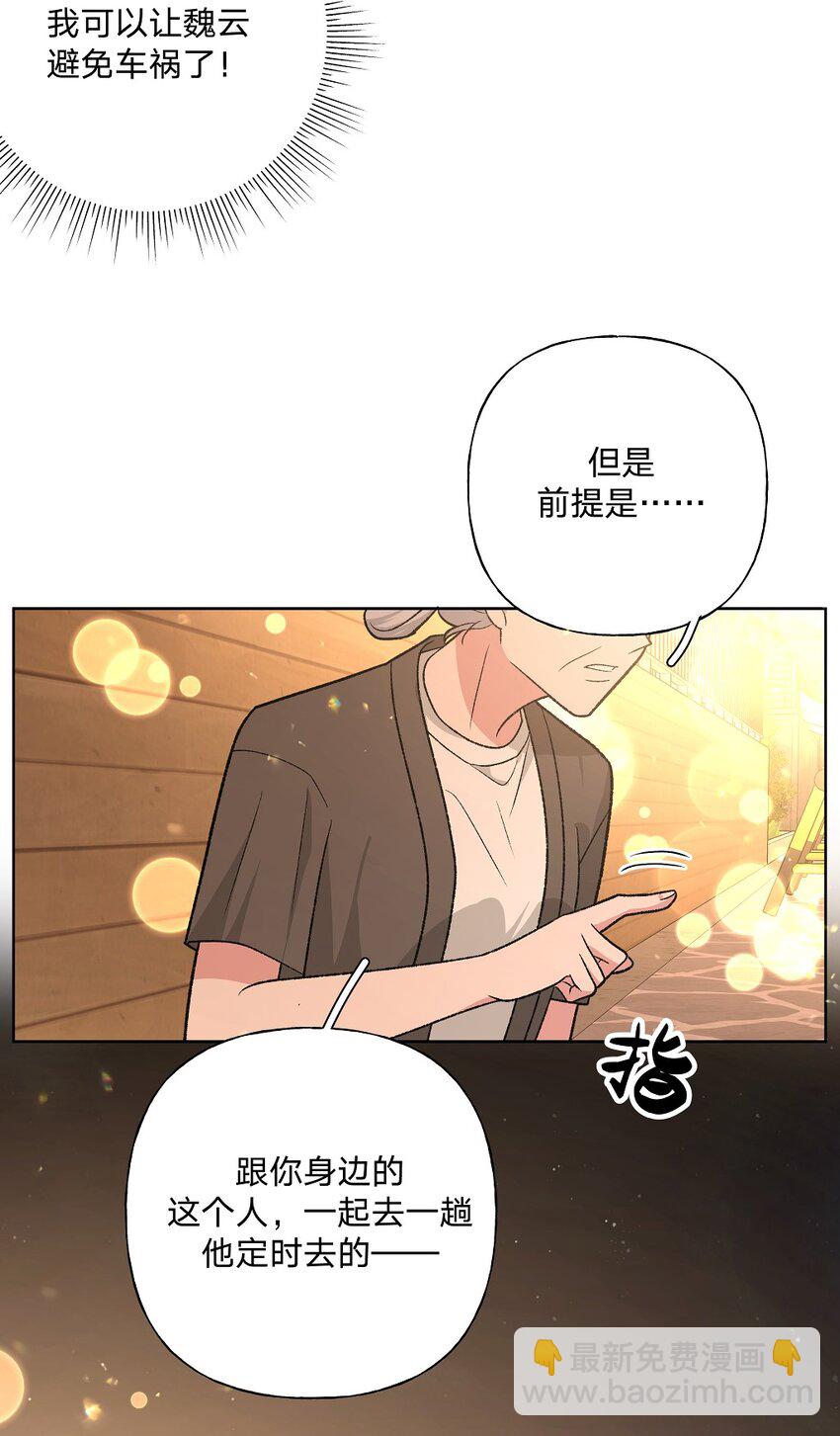 097 无法改变-第108话