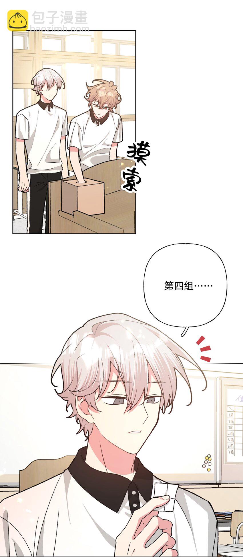 101 哼！-第112话