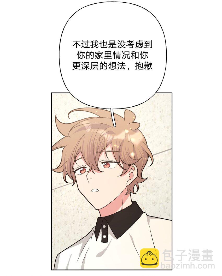 103 你是女生吗(1/2)-第114话