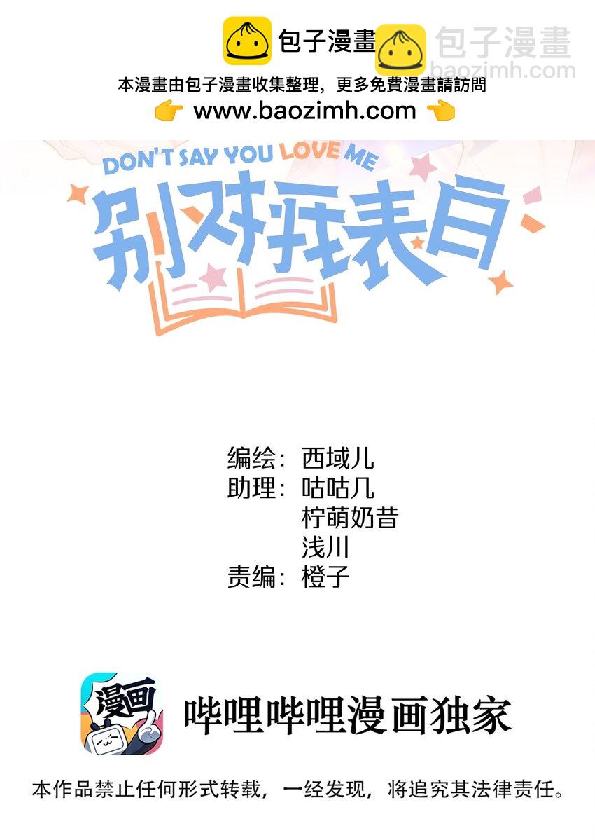 103 你是女生吗(1/2)-第114话