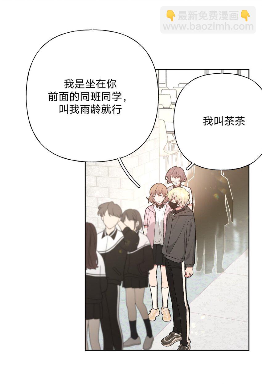103 你是女生吗(1/2)-第114话