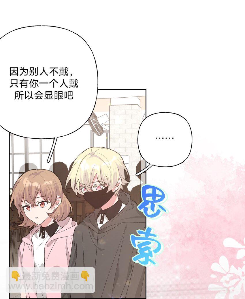 103 你是女生吗(1/2)-第114话