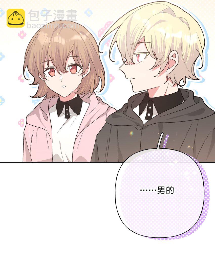 103 你是女生吗(1/2)-第114话