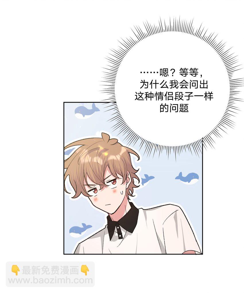 103 你是女生吗(1/2)-第114话
