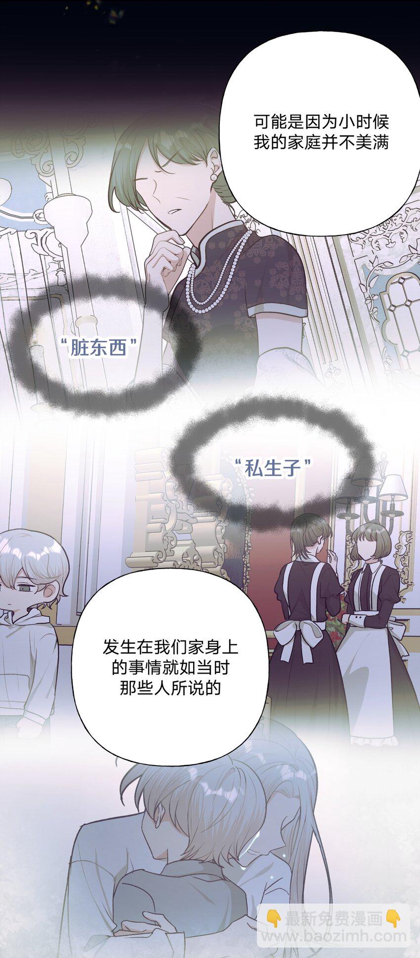 103 你是女生吗(1/2)-第114话