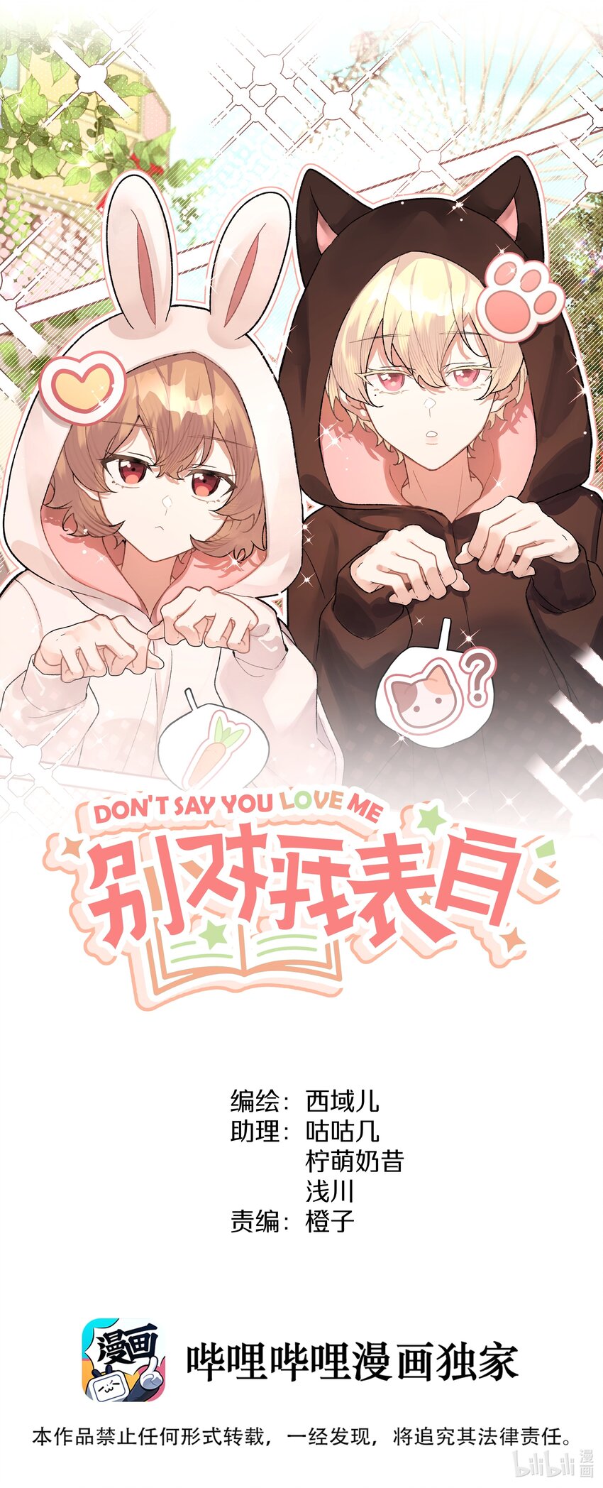 105 应该不奇怪吧-第116话