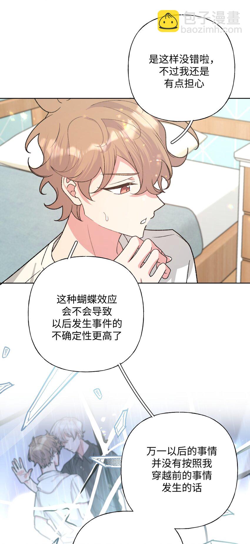 105 应该不奇怪吧-第116话