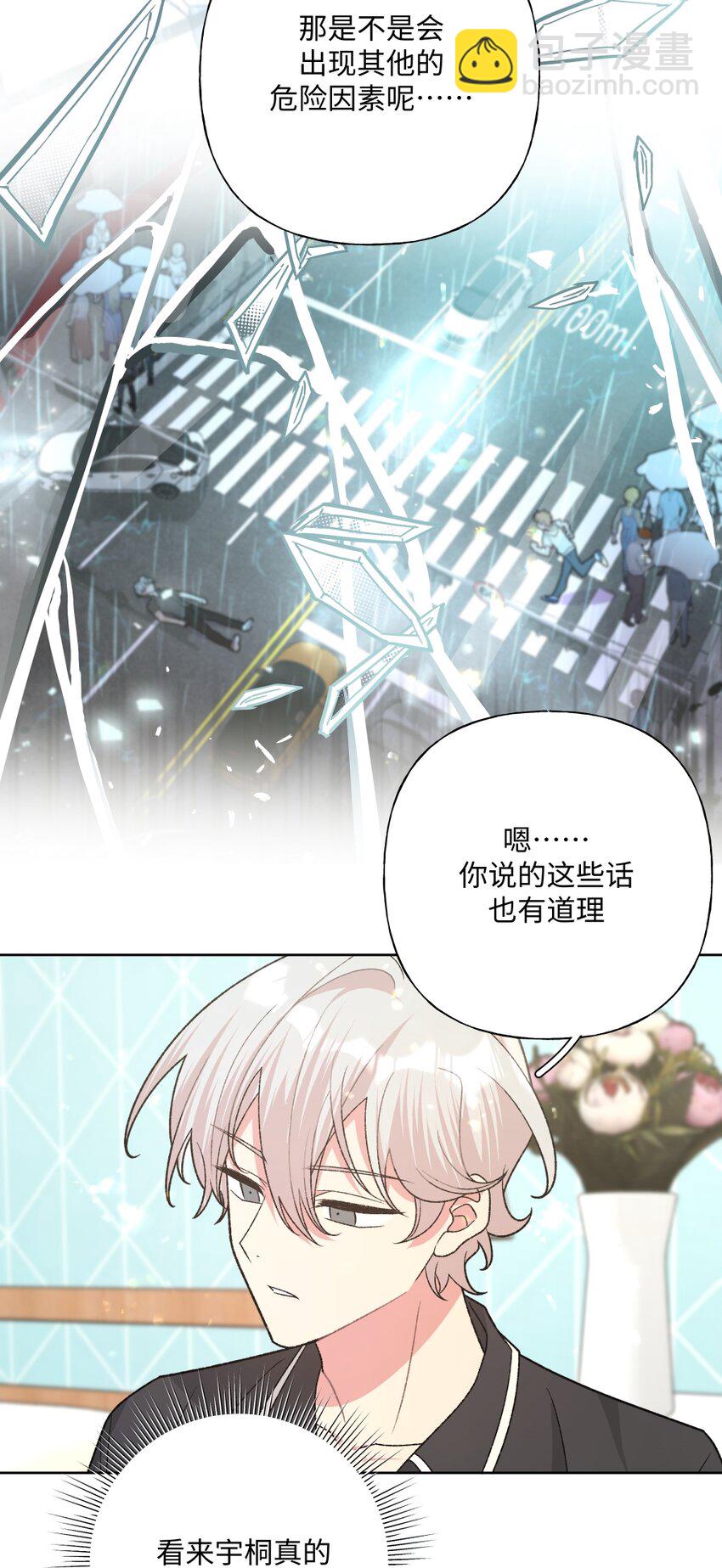 105 应该不奇怪吧-第116话