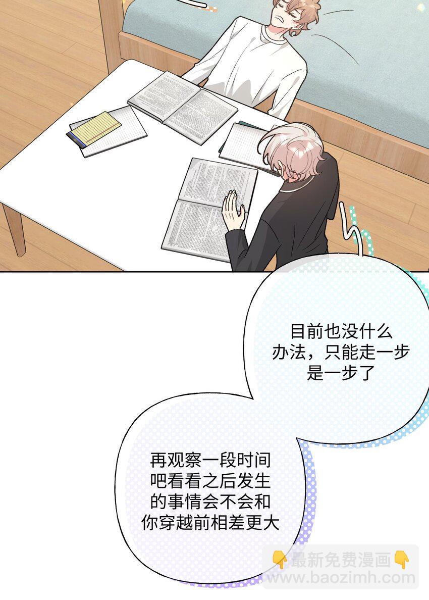 105 应该不奇怪吧-第116话