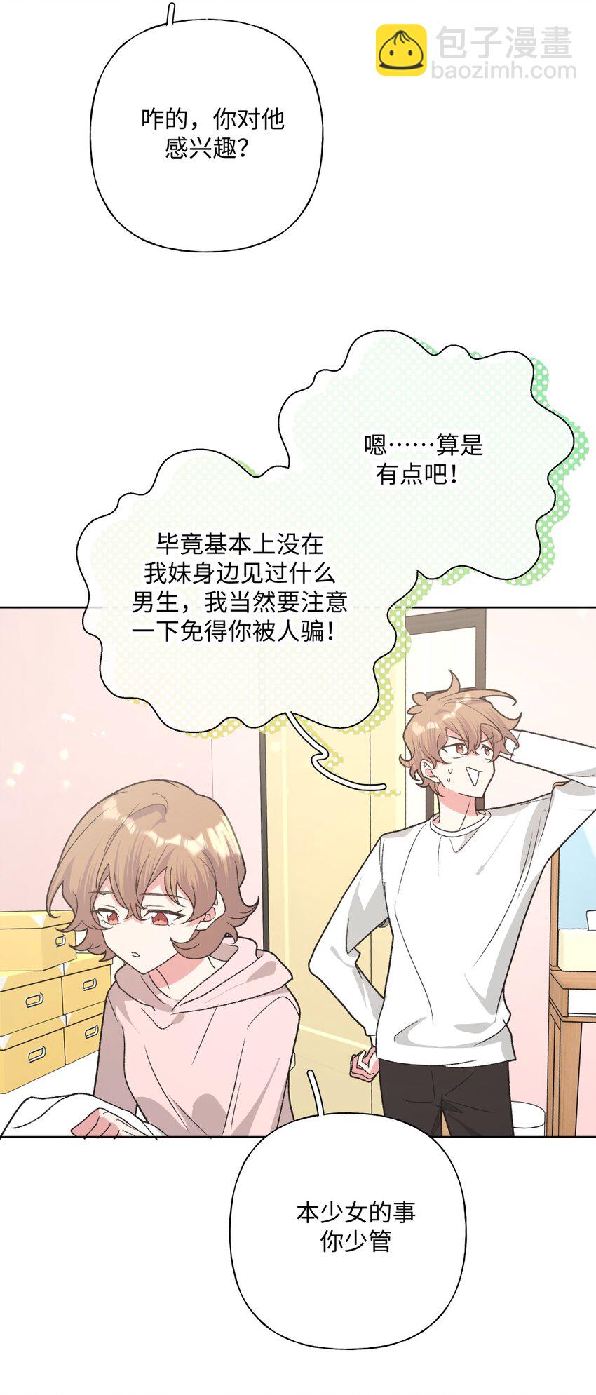 105 应该不奇怪吧-第116话