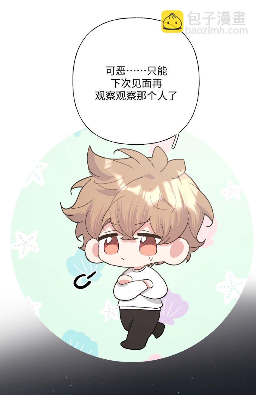 105 应该不奇怪吧-第116话