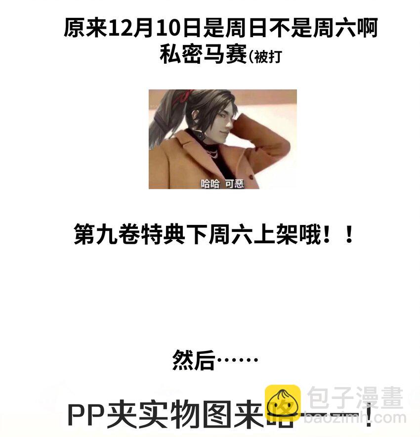105 应该不奇怪吧-第116话