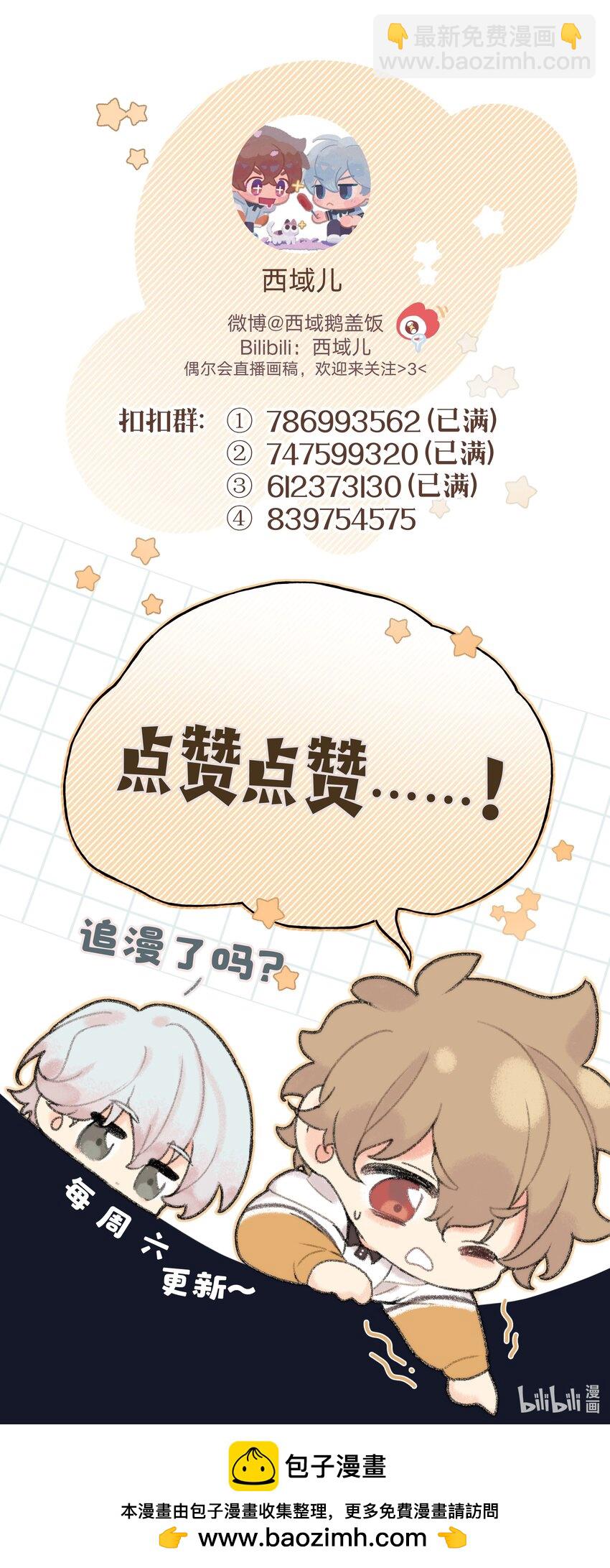 105 应该不奇怪吧-第116话
