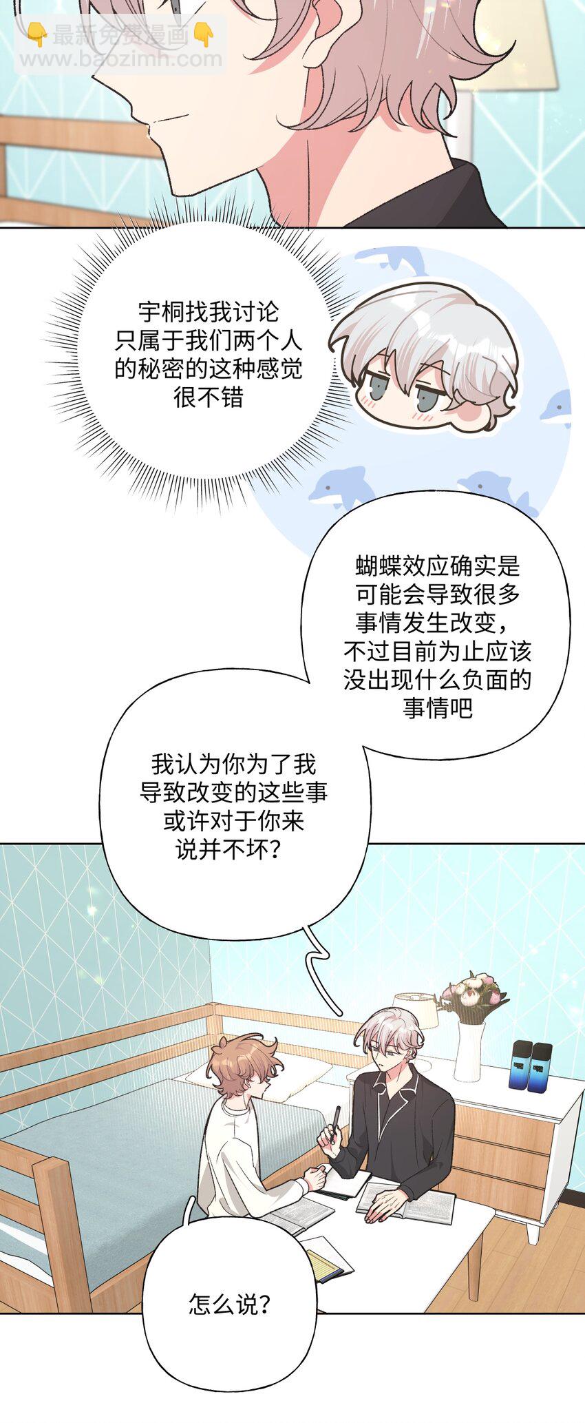 105 应该不奇怪吧-第116话