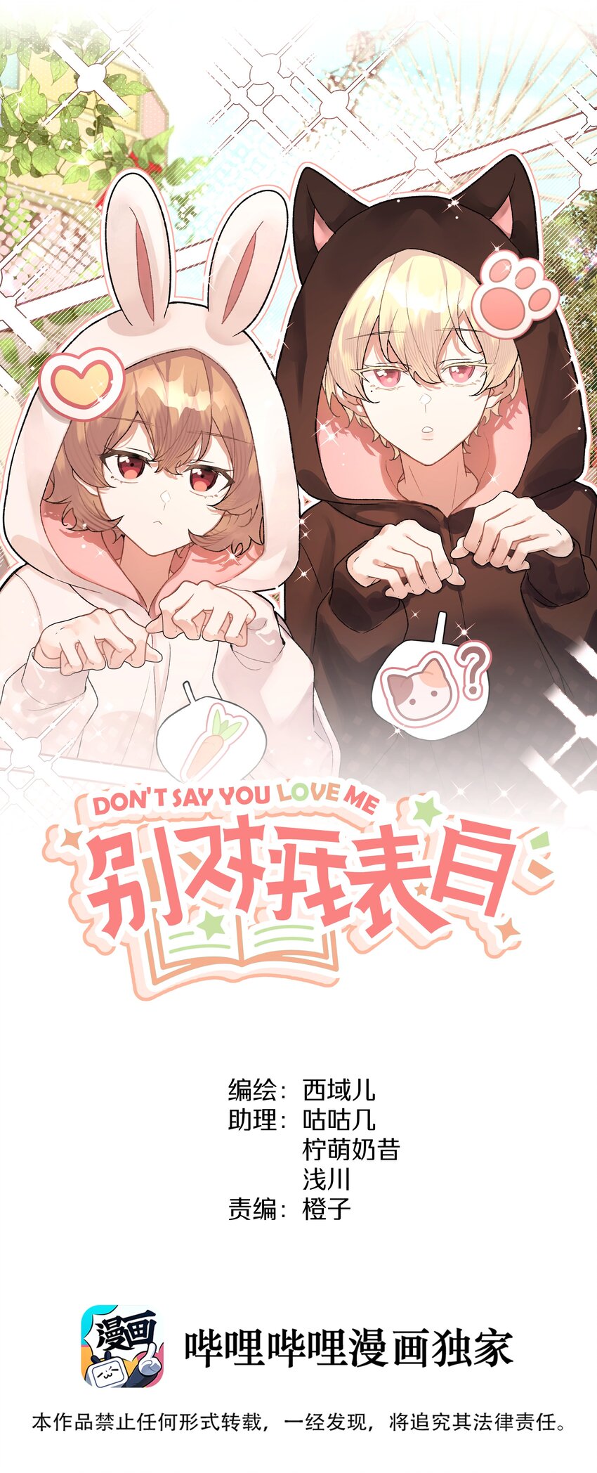 107 是不是很酷-第118话