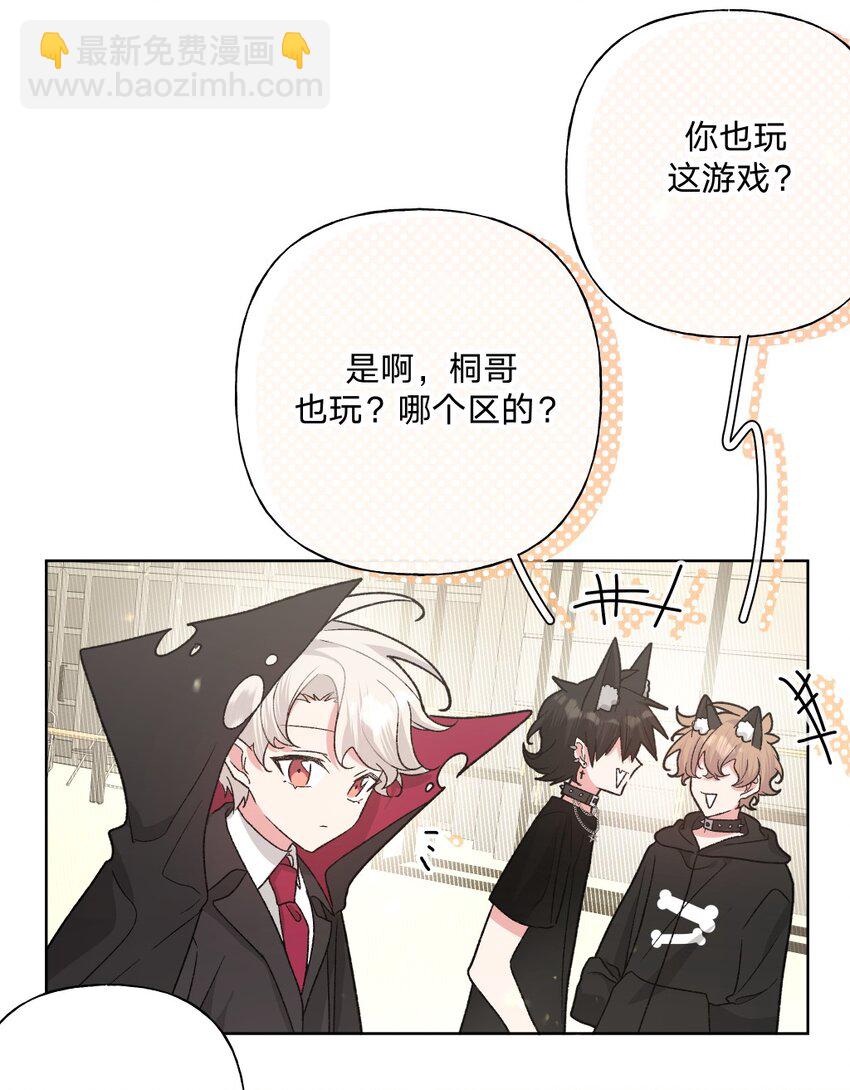 107 是不是很酷-第118话