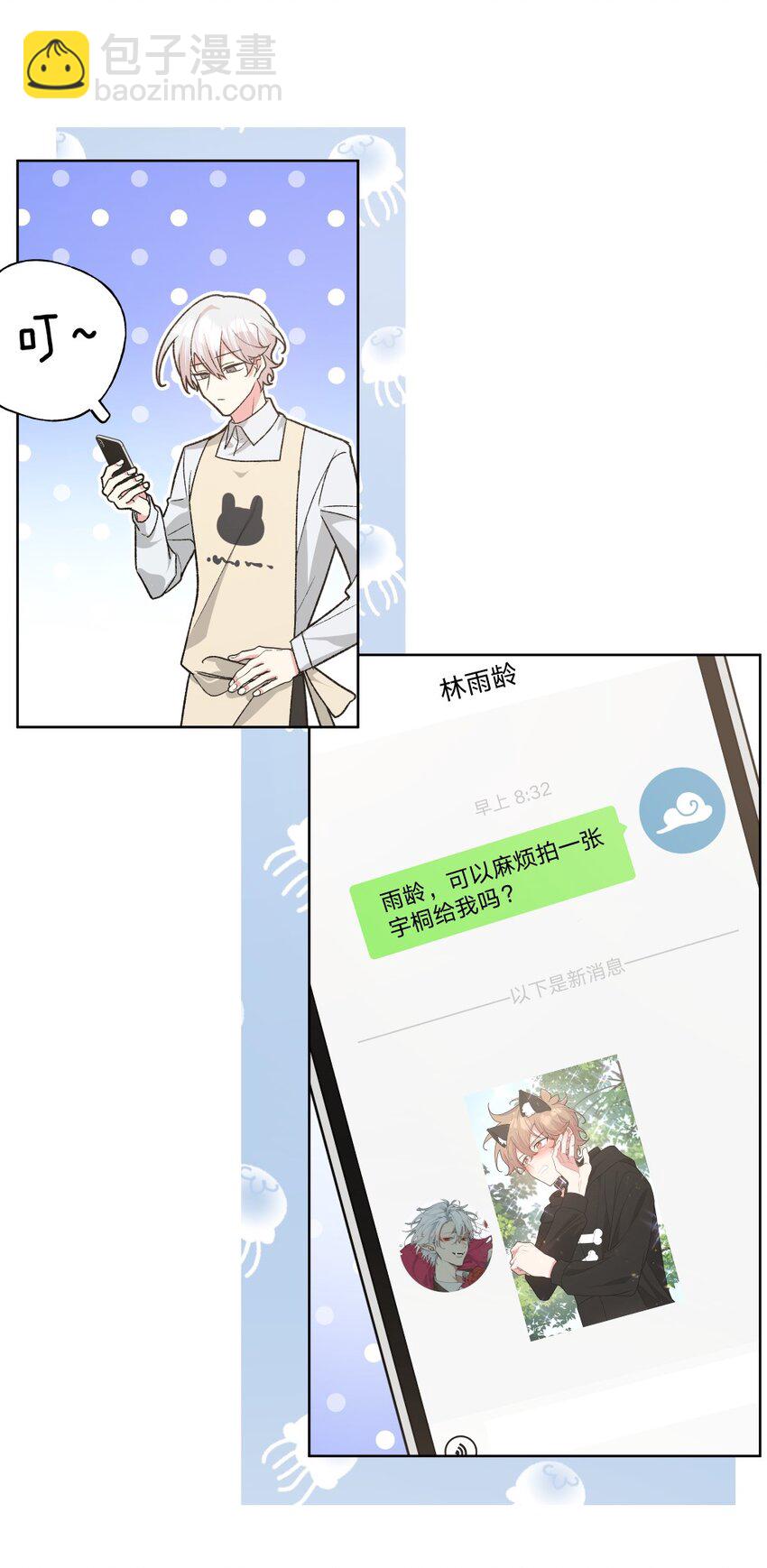107 是不是很酷-第118话