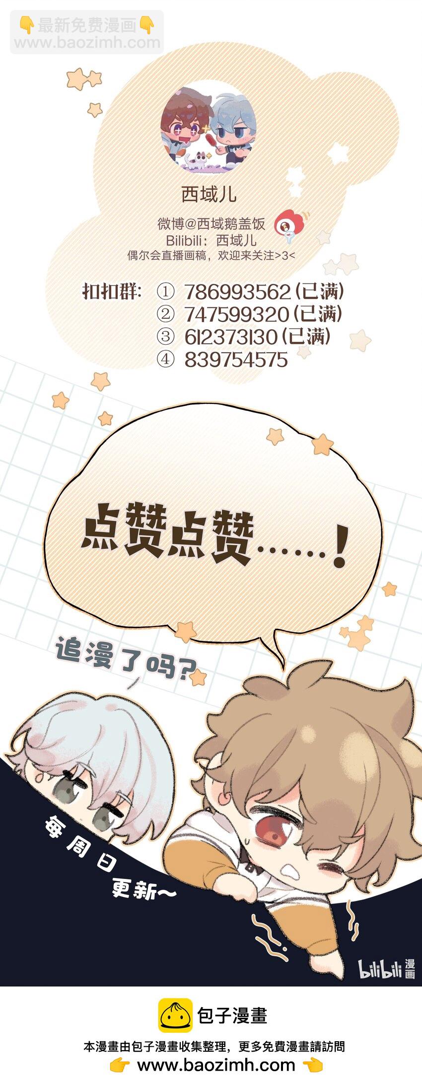 107 是不是很酷-第118话