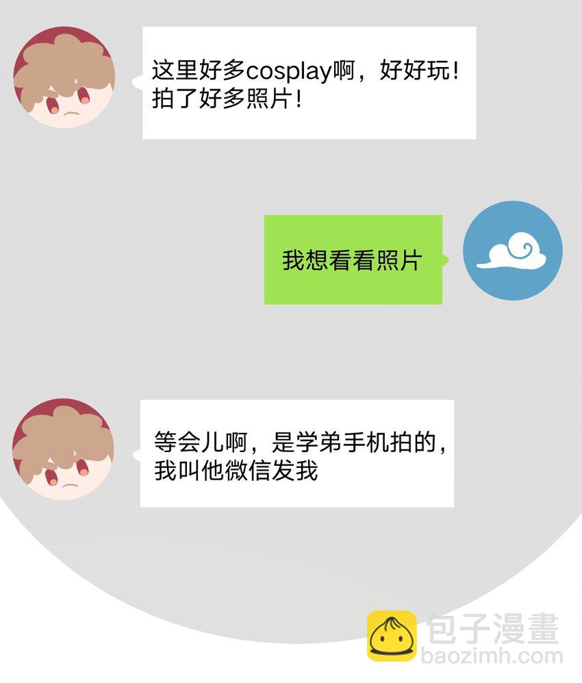 108 没必要在意(1/2)-第120话