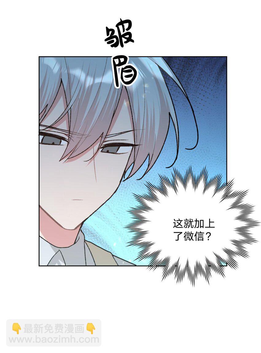 108 没必要在意(1/2)-第120话