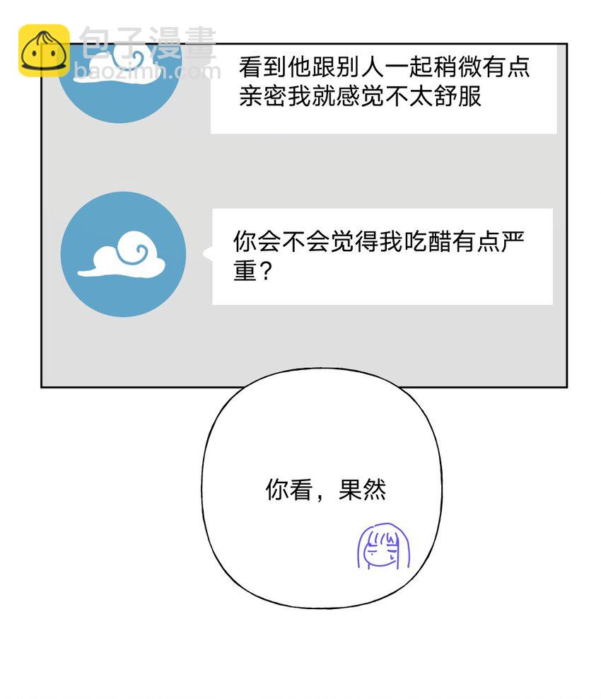108 没必要在意(1/2)-第120话
