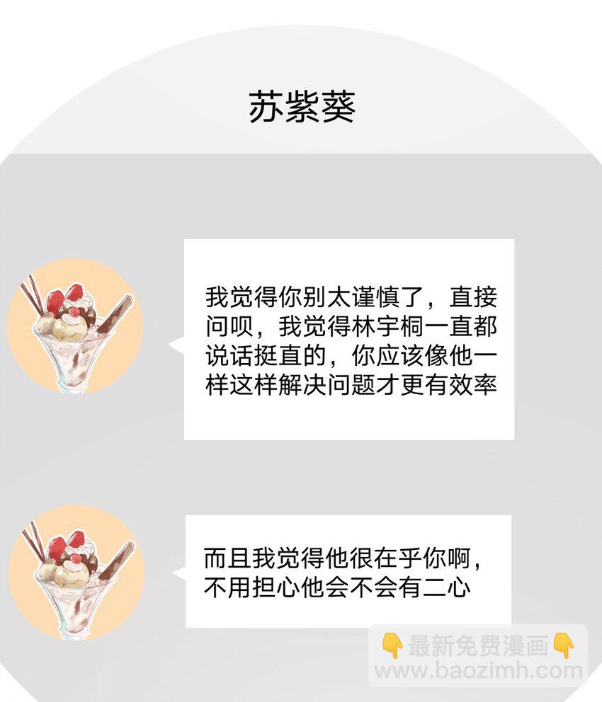 108 没必要在意(1/2)-第120话