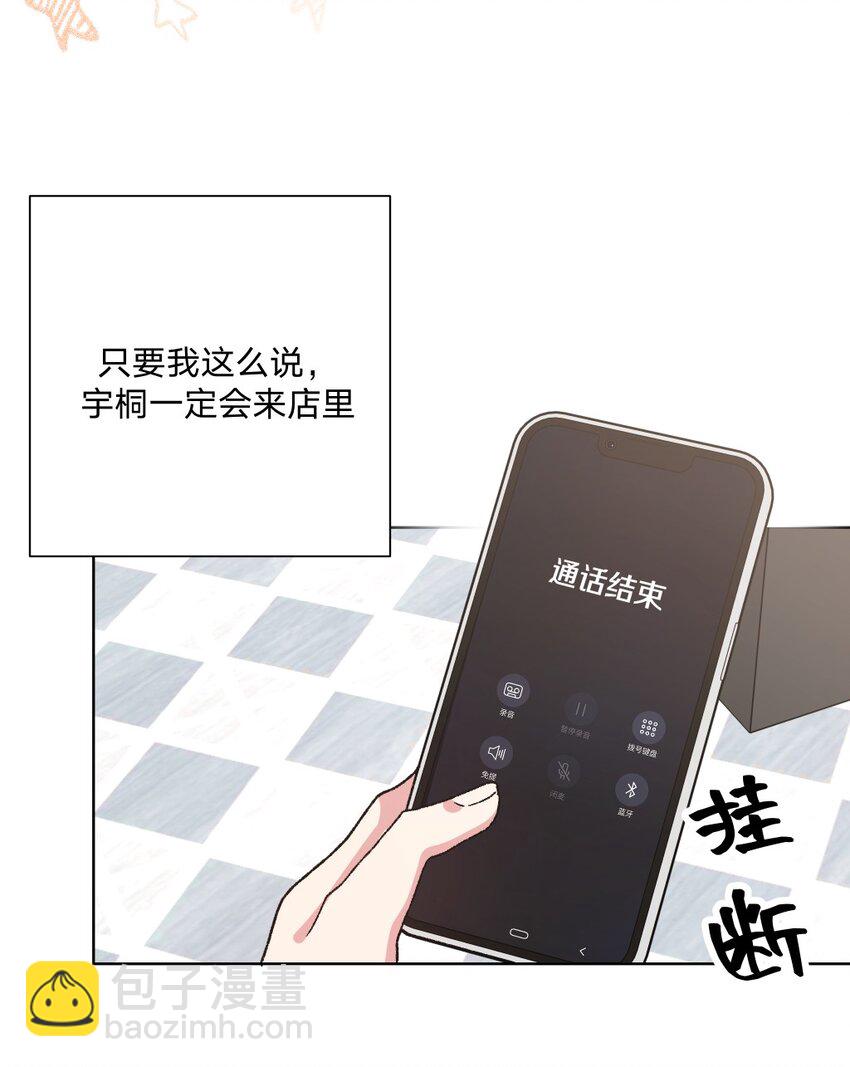 108 没必要在意(1/2)-第120话