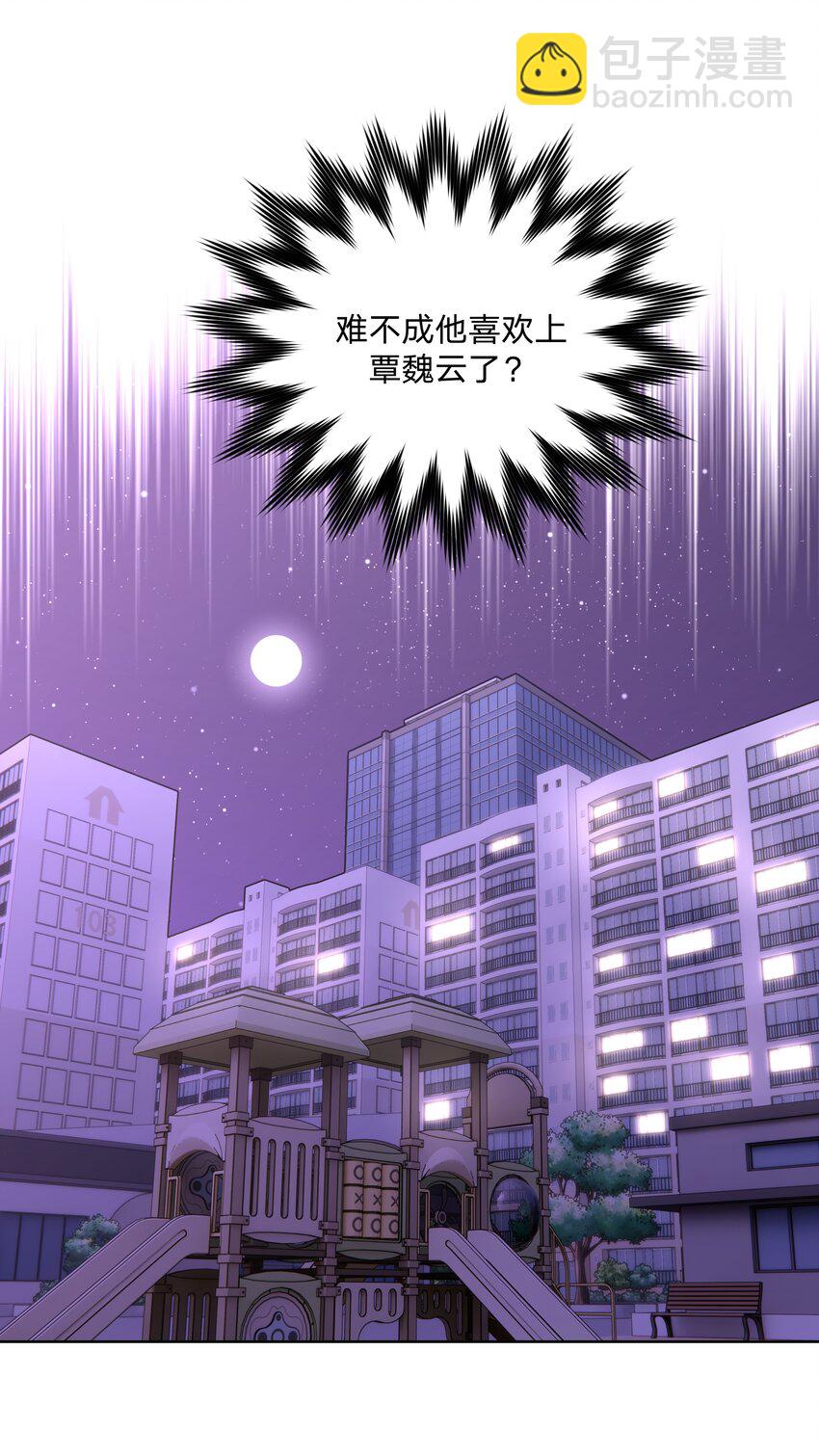 013 我兄弟好像不太对劲(1/2)-第14话