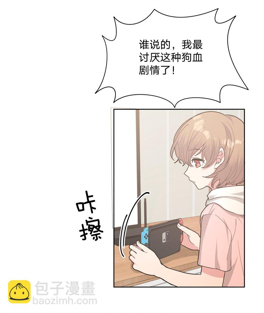 013 我兄弟好像不太对劲(1/2)-第14话