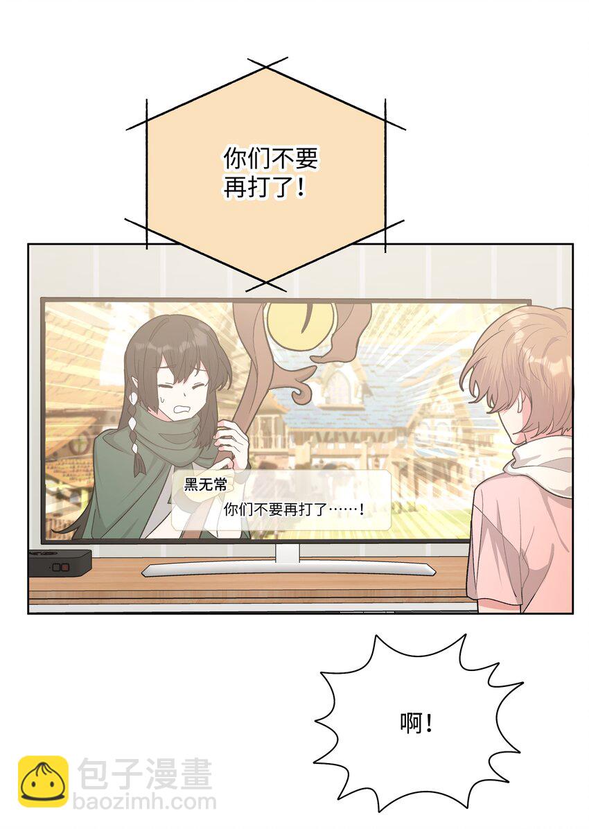 013 我兄弟好像不太对劲(1/2)-第14话