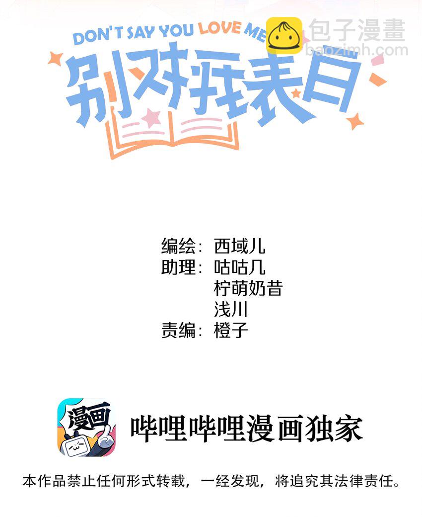 013 我兄弟好像不太对劲(1/2)-第14话
