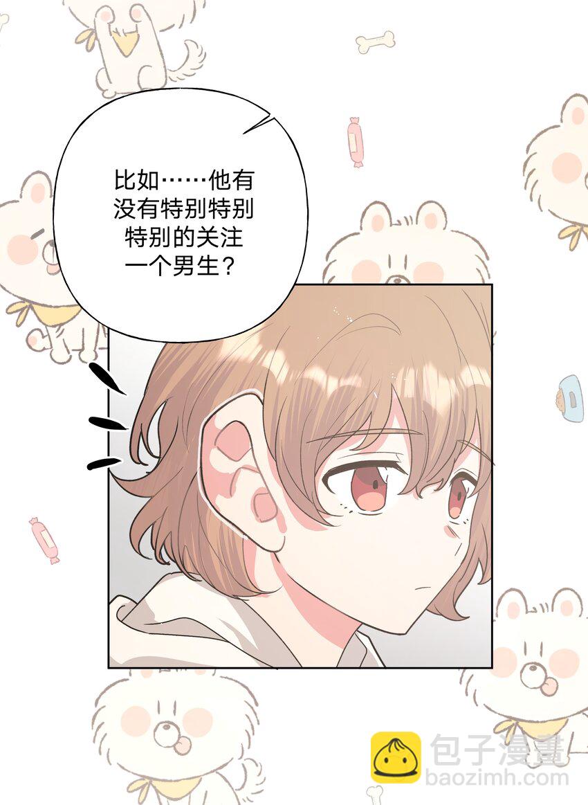 013 我兄弟好像不太对劲(1/2)-第14话