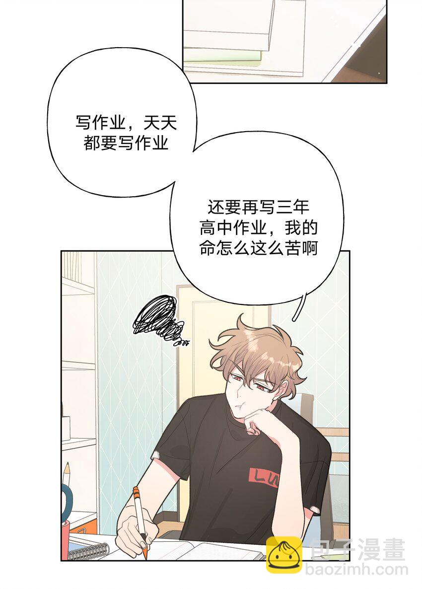 013 我兄弟好像不太对劲(1/2)-第14话