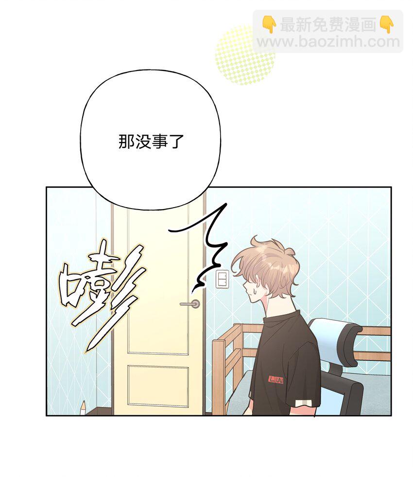 013 我兄弟好像不太对劲(1/2)-第14话
