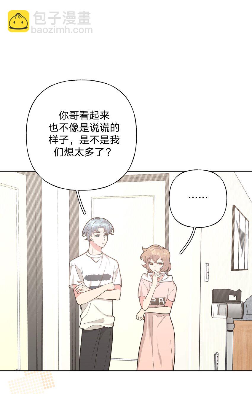 013 我兄弟好像不太对劲(1/2)-第14话