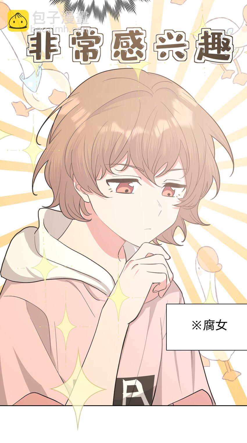 013 我兄弟好像不太对劲(1/2)-第14话