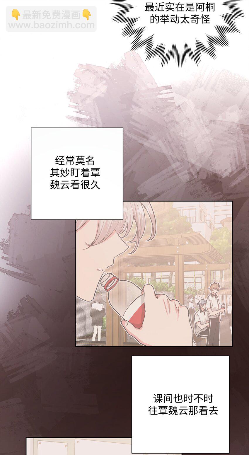 013 我兄弟好像不太对劲(1/2)-第14话