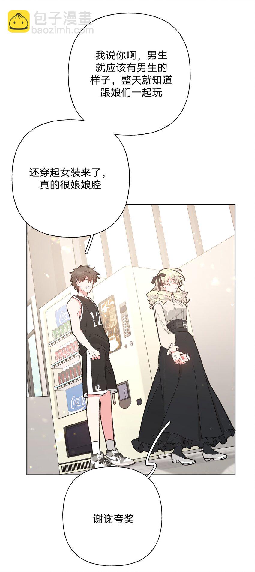 112 娘娘腔-第126话