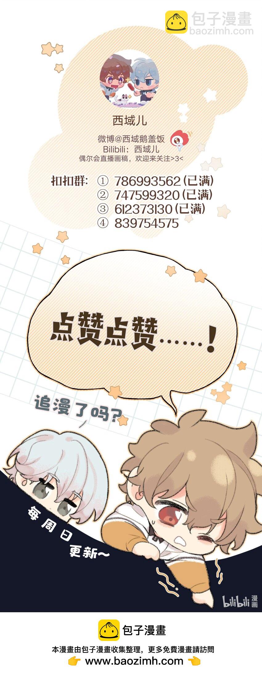 112 娘娘腔-第126话