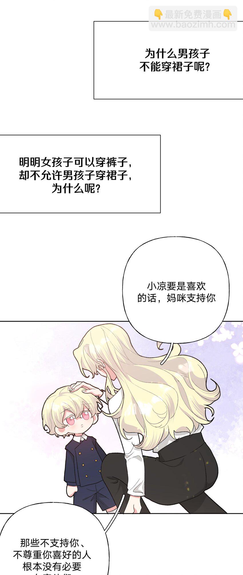 112 娘娘腔-第126话