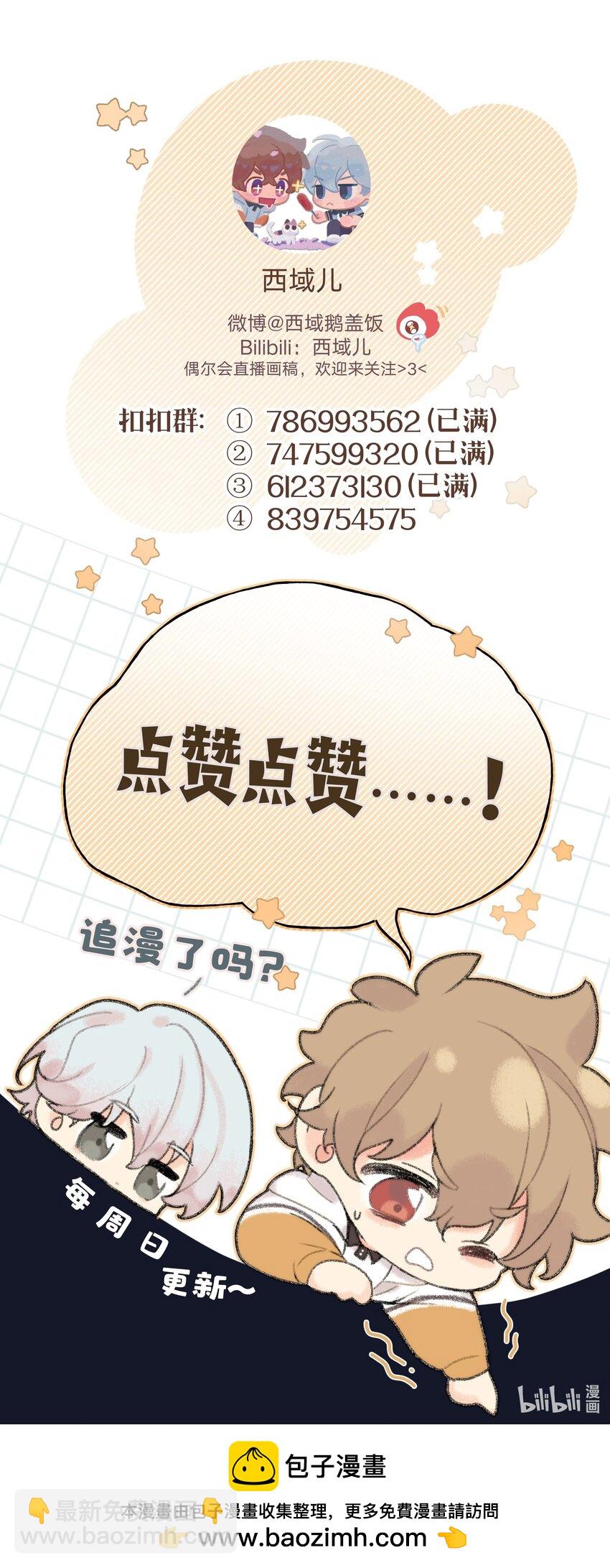 114 有缘再说-第128话