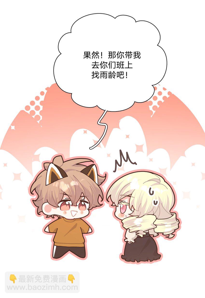 114 有缘再说-第128话
