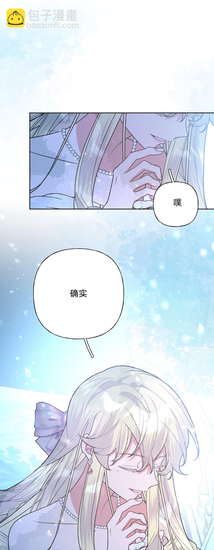 116 姓氏不一样-第130话