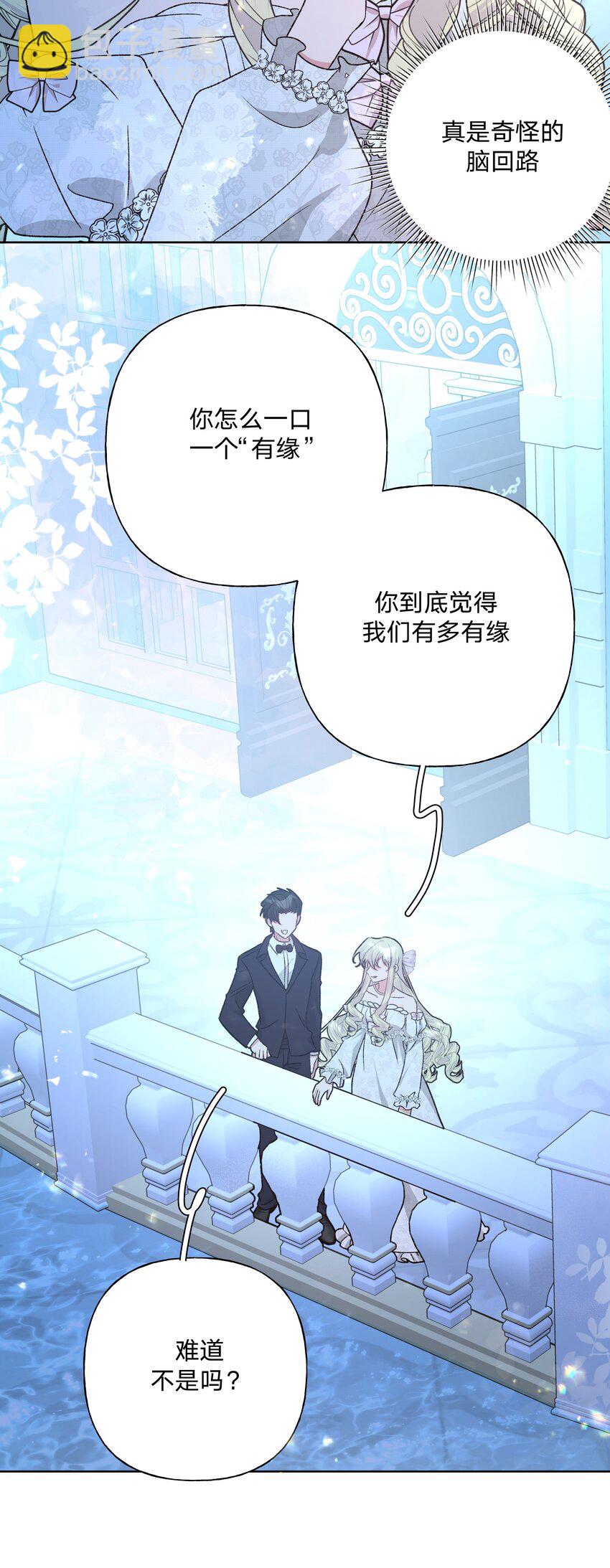 116 姓氏不一样-第130话