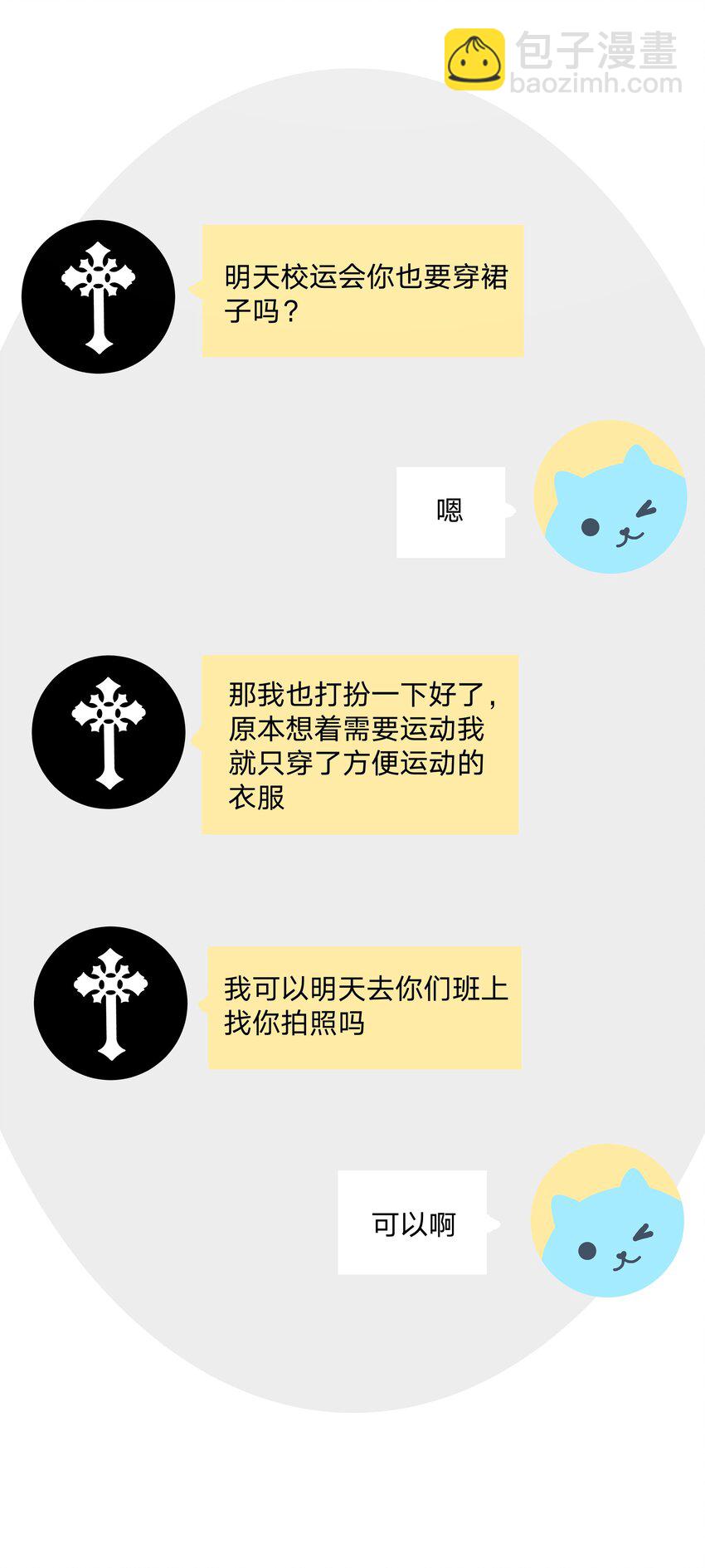 116 姓氏不一样-第130话