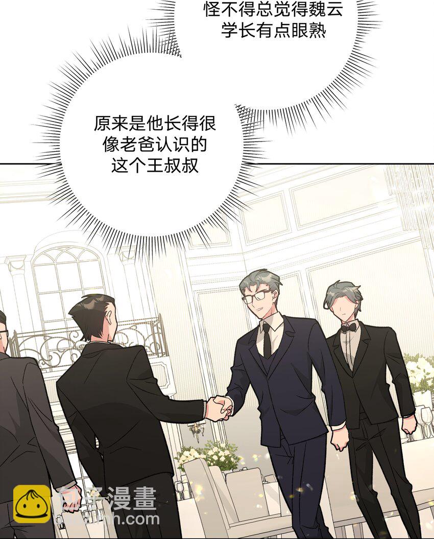 116 姓氏不一样-第130话