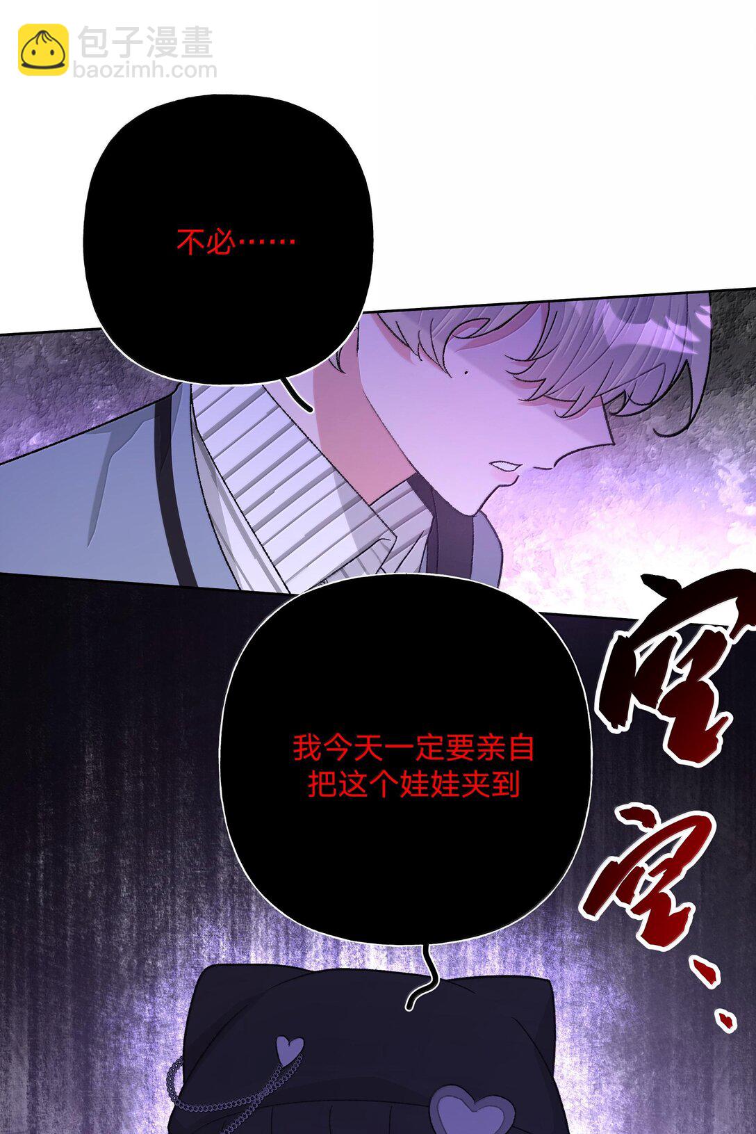 118 来玩儿来玩儿-第132话